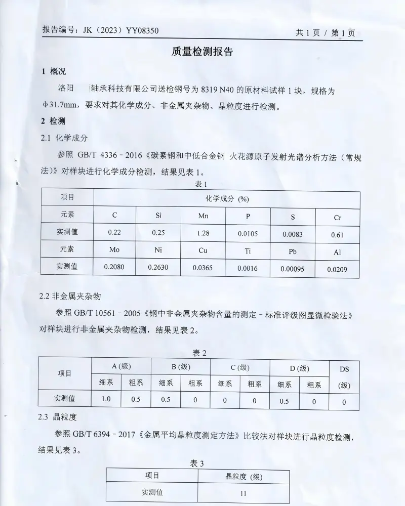 Third-Party Test Report